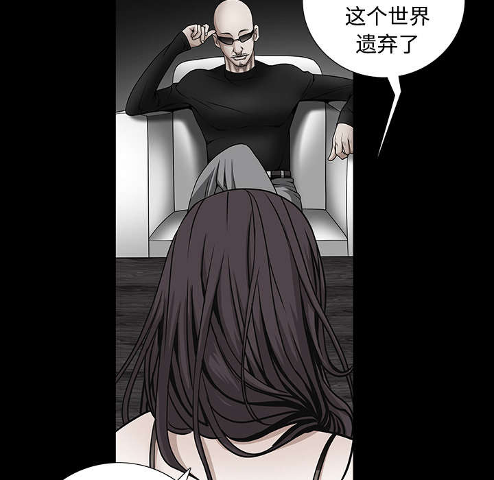 《沉睡的疯狗》漫画最新章节第76章：他的过往免费下拉式在线观看章节第【50】张图片