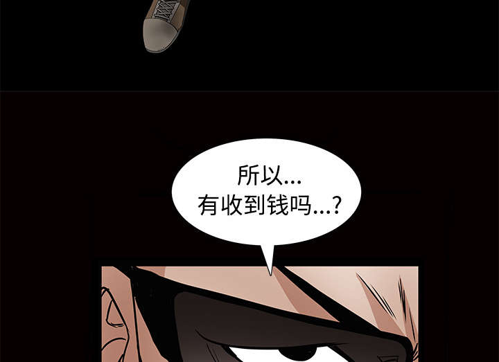 《沉睡的疯狗》漫画最新章节第76章：他的过往免费下拉式在线观看章节第【34】张图片