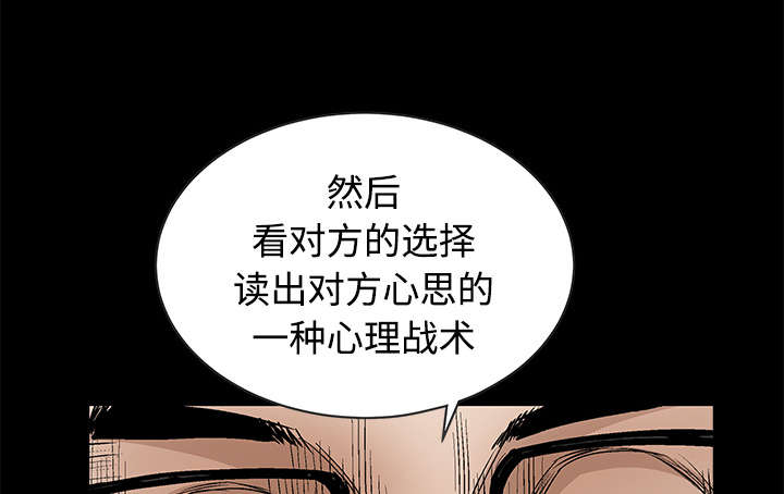 《沉睡的疯狗》漫画最新章节第76章：他的过往免费下拉式在线观看章节第【70】张图片