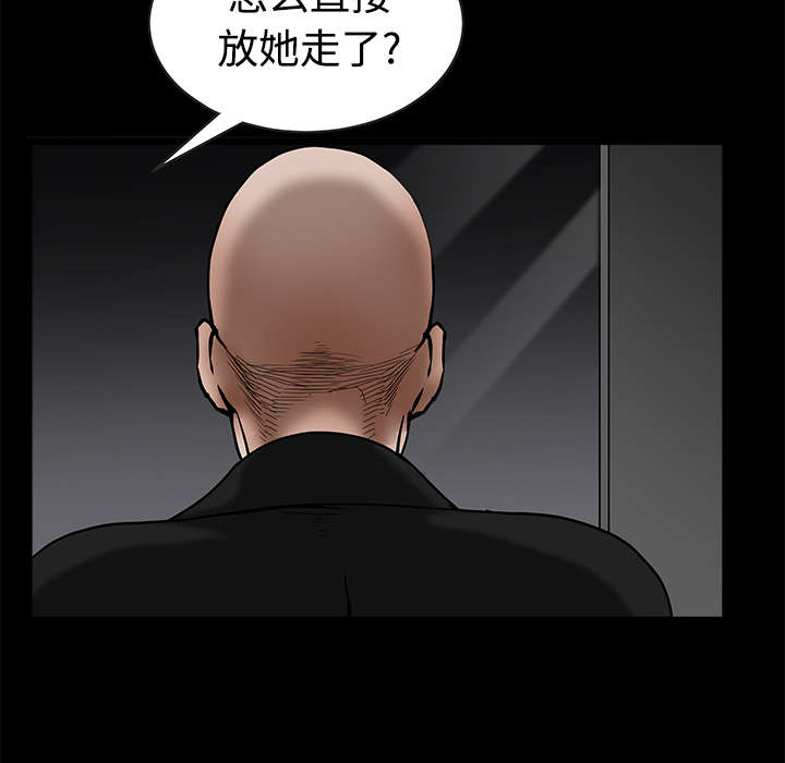 《沉睡的疯狗》漫画最新章节第76章：他的过往免费下拉式在线观看章节第【16】张图片