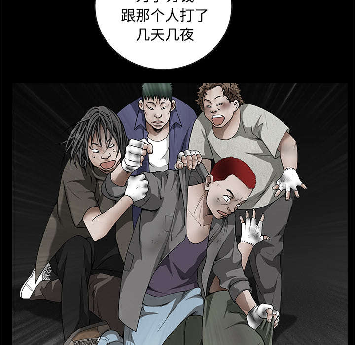 《沉睡的疯狗》漫画最新章节第76章：他的过往免费下拉式在线观看章节第【42】张图片