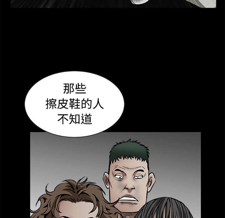 《沉睡的疯狗》漫画最新章节第76章：他的过往免费下拉式在线观看章节第【39】张图片