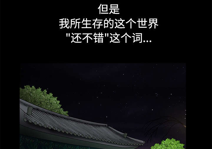 《沉睡的疯狗》漫画最新章节第78章：高级收藏品免费下拉式在线观看章节第【73】张图片