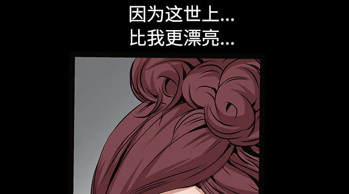 《沉睡的疯狗》漫画最新章节第78章：高级收藏品免费下拉式在线观看章节第【70】张图片