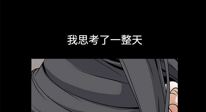 《沉睡的疯狗》漫画最新章节第78章：高级收藏品免费下拉式在线观看章节第【78】张图片