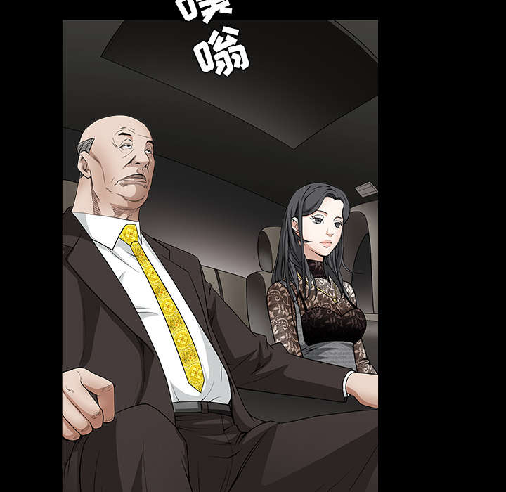 《沉睡的疯狗》漫画最新章节第78章：高级收藏品免费下拉式在线观看章节第【32】张图片