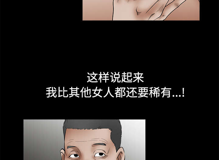 《沉睡的疯狗》漫画最新章节第78章：高级收藏品免费下拉式在线观看章节第【55】张图片