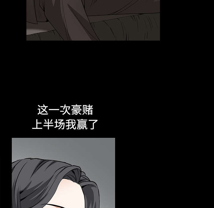 《沉睡的疯狗》漫画最新章节第78章：高级收藏品免费下拉式在线观看章节第【31】张图片