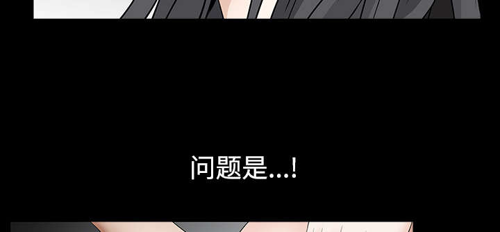 《沉睡的疯狗》漫画最新章节第78章：高级收藏品免费下拉式在线观看章节第【50】张图片