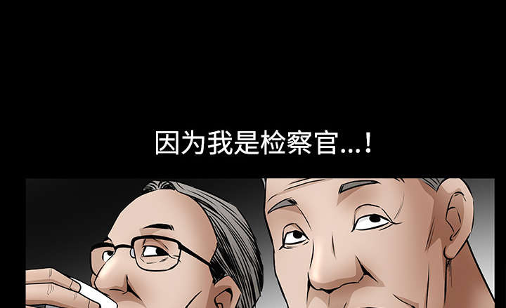 《沉睡的疯狗》漫画最新章节第78章：高级收藏品免费下拉式在线观看章节第【53】张图片