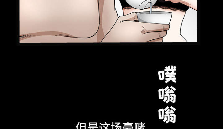 《沉睡的疯狗》漫画最新章节第78章：高级收藏品免费下拉式在线观看章节第【25】张图片