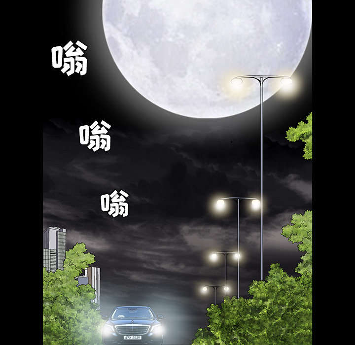 《沉睡的疯狗》漫画最新章节第78章：高级收藏品免费下拉式在线观看章节第【34】张图片