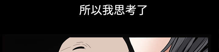 《沉睡的疯狗》漫画最新章节第78章：高级收藏品免费下拉式在线观看章节第【67】张图片