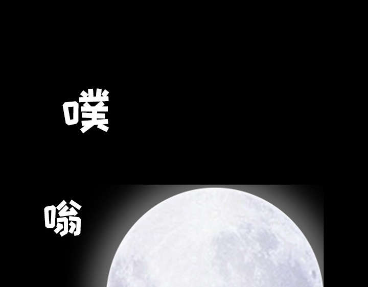 《沉睡的疯狗》漫画最新章节第78章：高级收藏品免费下拉式在线观看章节第【35】张图片