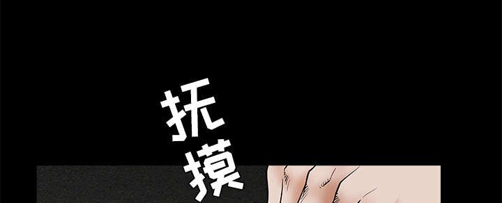 《沉睡的疯狗》漫画最新章节第80章：救回淑姬免费下拉式在线观看章节第【68】张图片