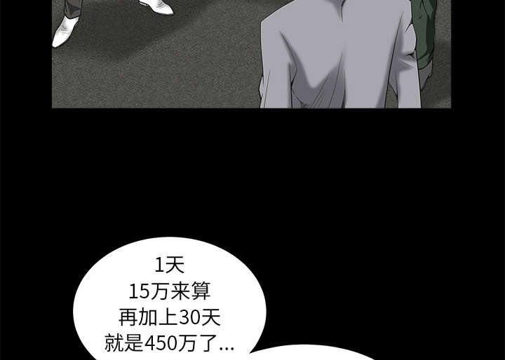 《沉睡的疯狗》漫画最新章节第80章：救回淑姬免费下拉式在线观看章节第【57】张图片