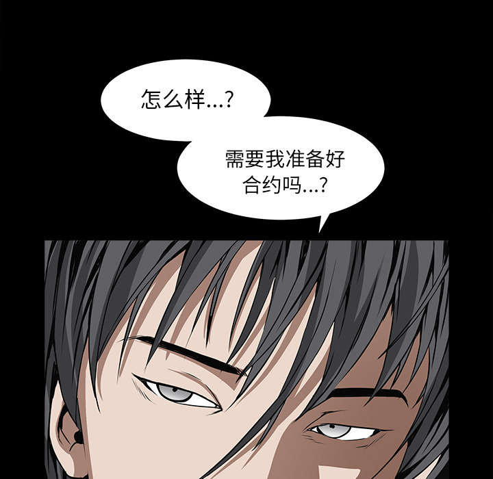 《沉睡的疯狗》漫画最新章节第80章：救回淑姬免费下拉式在线观看章节第【18】张图片