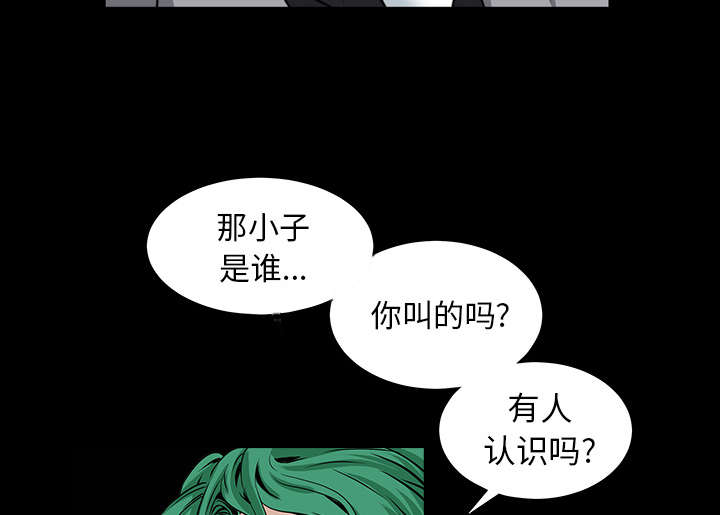 《沉睡的疯狗》漫画最新章节第80章：救回淑姬免费下拉式在线观看章节第【73】张图片