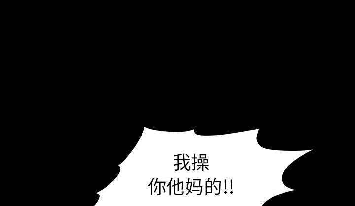 《沉睡的疯狗》漫画最新章节第80章：救回淑姬免费下拉式在线观看章节第【42】张图片