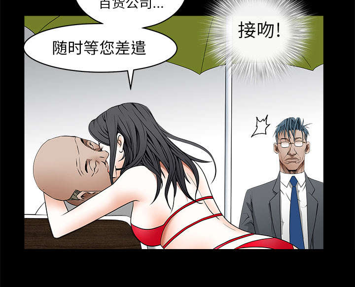 《沉睡的疯狗》漫画最新章节第81章：将了一军免费下拉式在线观看章节第【6】张图片