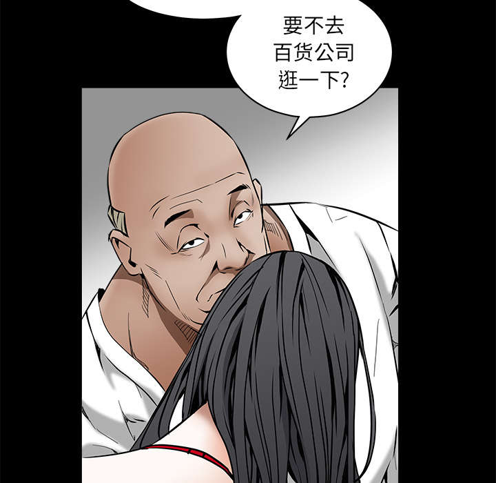 《沉睡的疯狗》漫画最新章节第81章：将了一军免费下拉式在线观看章节第【10】张图片