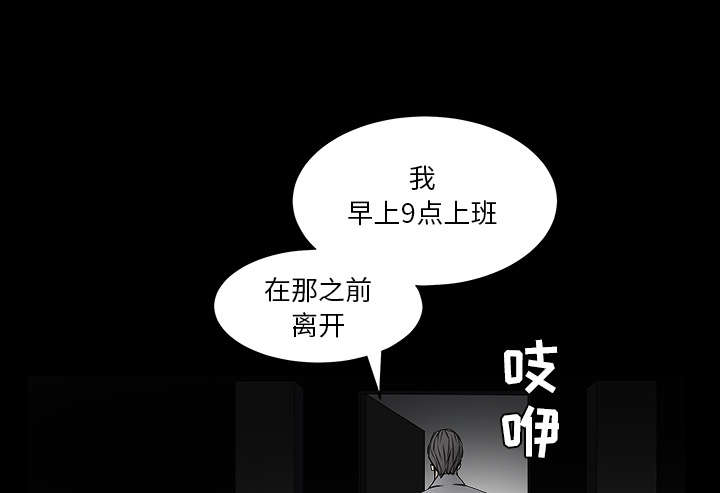 《沉睡的疯狗》漫画最新章节第81章：将了一军免费下拉式在线观看章节第【55】张图片