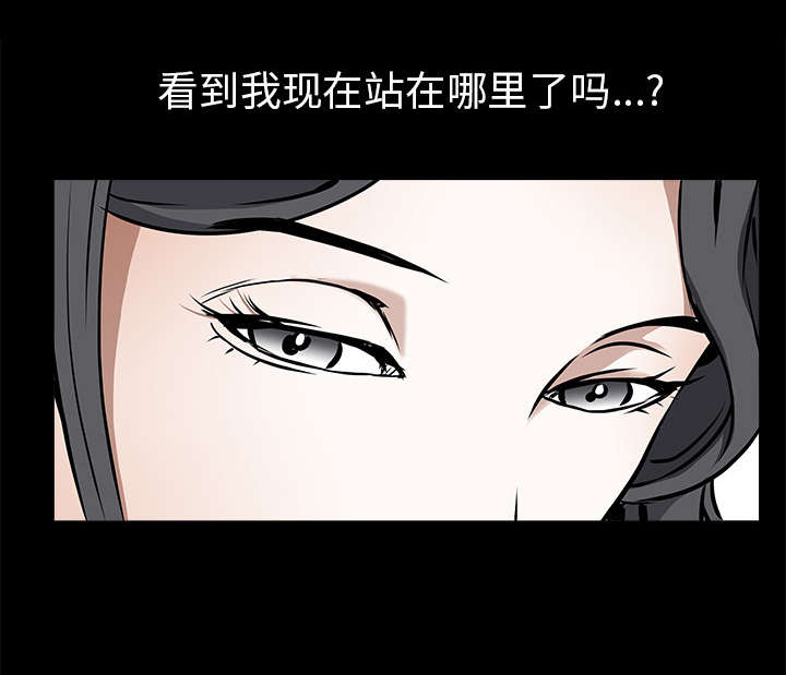 《沉睡的疯狗》漫画最新章节第81章：将了一军免费下拉式在线观看章节第【16】张图片