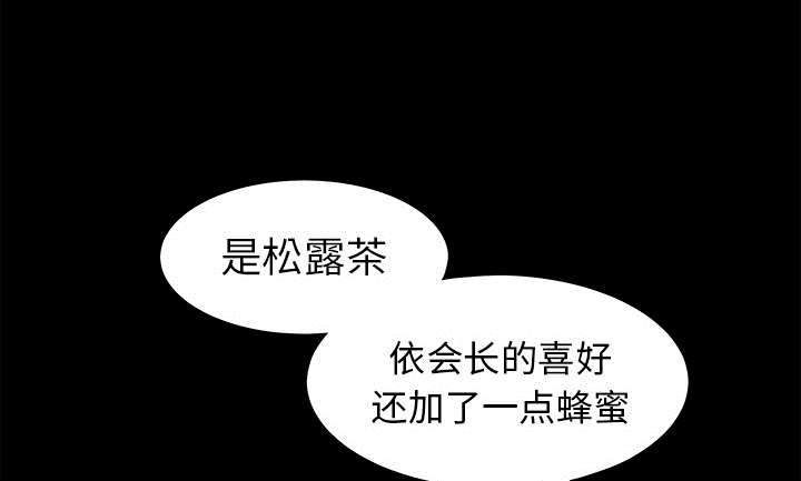 《沉睡的疯狗》漫画最新章节第81章：将了一军免费下拉式在线观看章节第【27】张图片