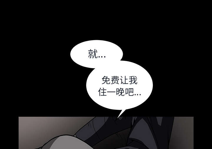 《沉睡的疯狗》漫画最新章节第81章：将了一军免费下拉式在线观看章节第【71】张图片