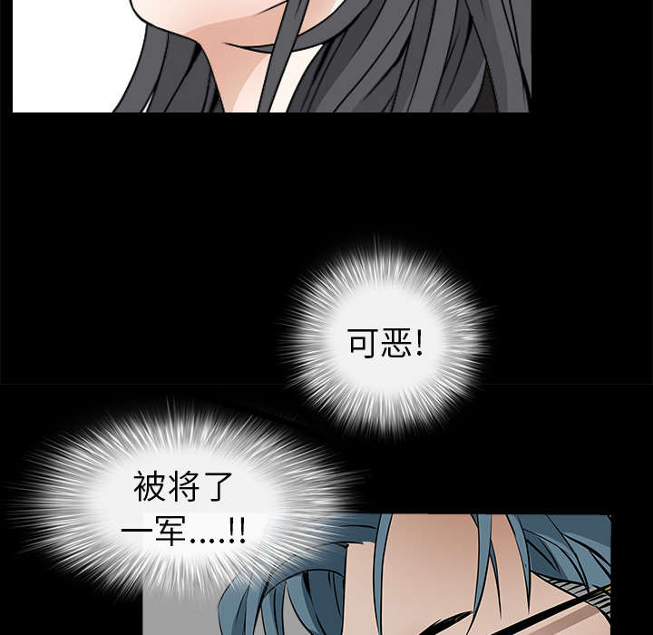 《沉睡的疯狗》漫画最新章节第81章：将了一军免费下拉式在线观看章节第【2】张图片