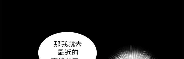 《沉睡的疯狗》漫画最新章节第81章：将了一军免费下拉式在线观看章节第【7】张图片