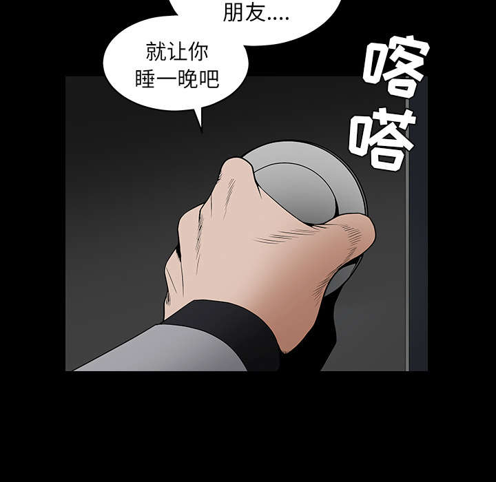 《沉睡的疯狗》漫画最新章节第81章：将了一军免费下拉式在线观看章节第【56】张图片