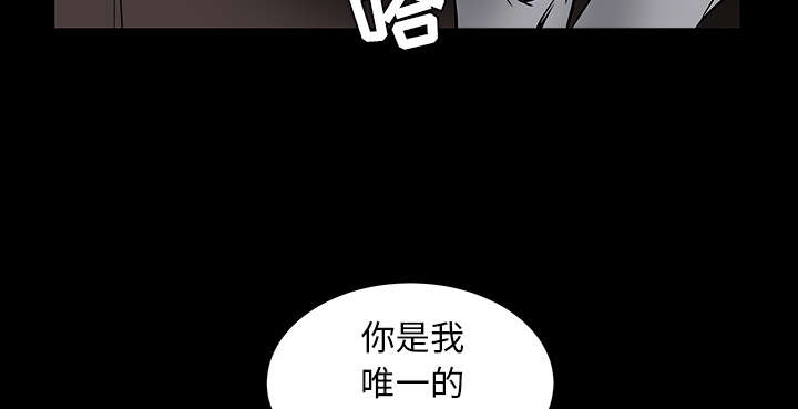 《沉睡的疯狗》漫画最新章节第81章：将了一军免费下拉式在线观看章节第【57】张图片