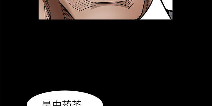 《沉睡的疯狗》漫画最新章节第81章：将了一军免费下拉式在线观看章节第【29】张图片