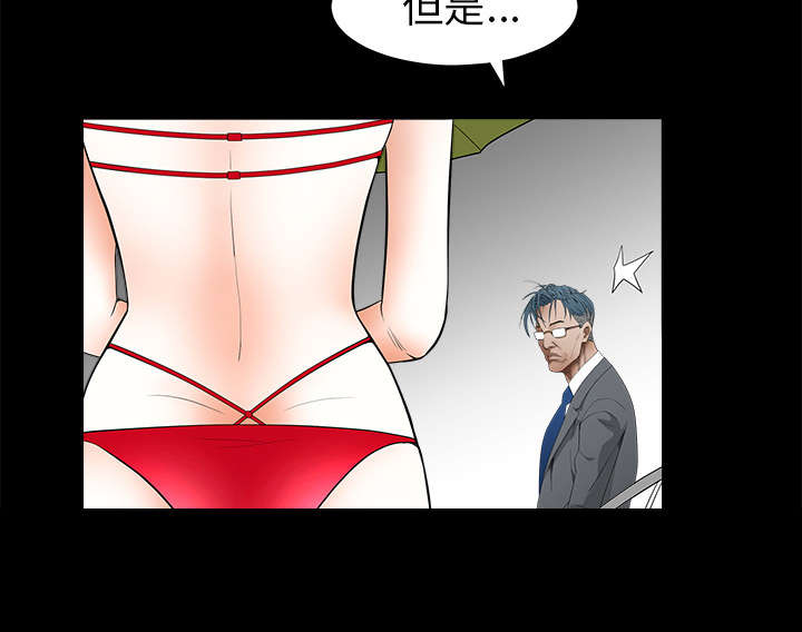 《沉睡的疯狗》漫画最新章节第81章：将了一军免费下拉式在线观看章节第【35】张图片