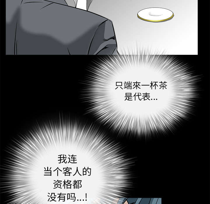 《沉睡的疯狗》漫画最新章节第81章：将了一军免费下拉式在线观看章节第【21】张图片