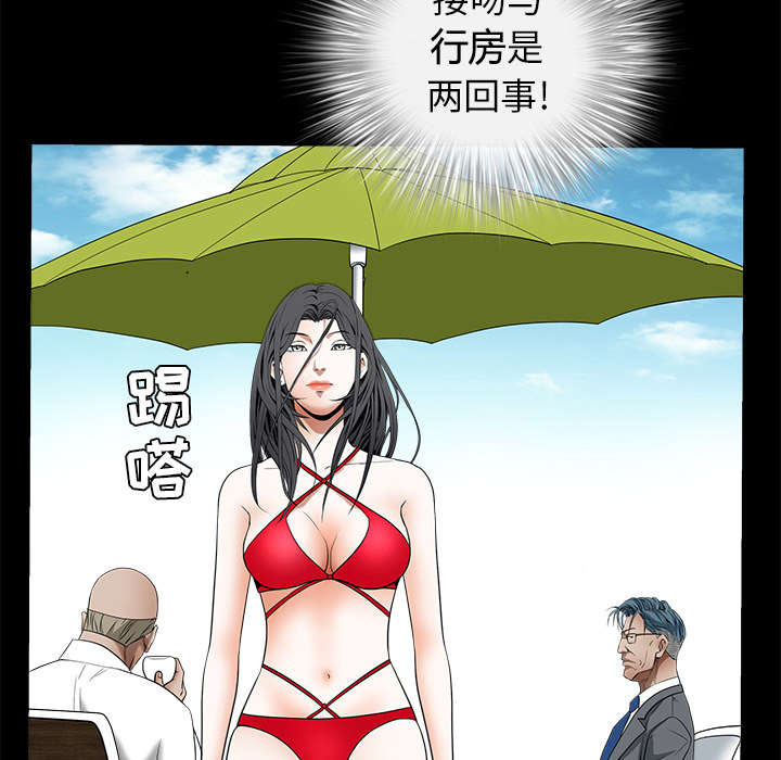 《沉睡的疯狗》漫画最新章节第81章：将了一军免费下拉式在线观看章节第【4】张图片