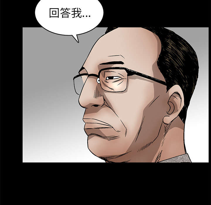 《沉睡的疯狗》漫画最新章节第82章：爱免费下拉式在线观看章节第【12】张图片