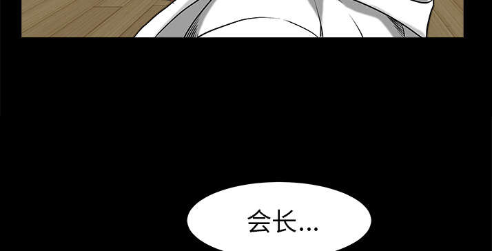 《沉睡的疯狗》漫画最新章节第82章：爱免费下拉式在线观看章节第【70】张图片