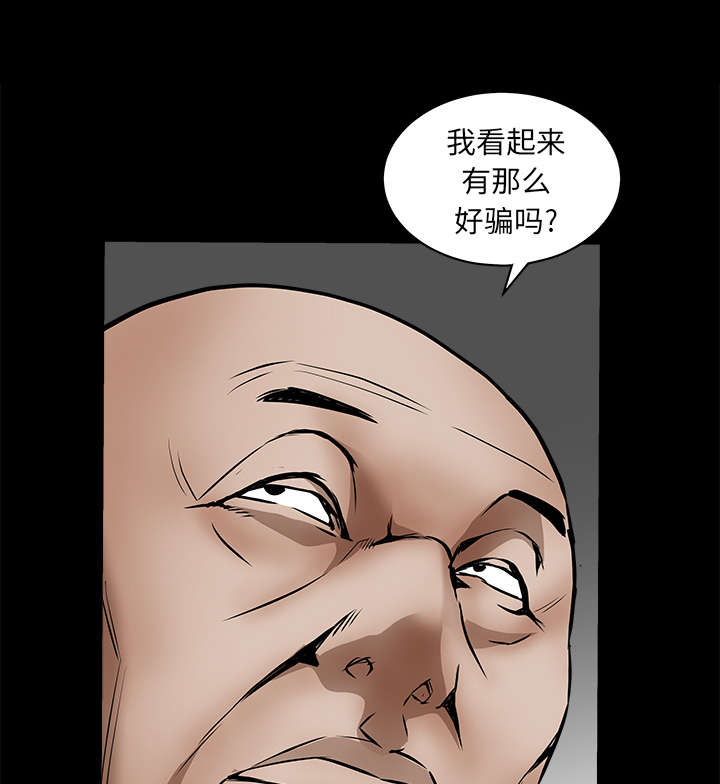 《沉睡的疯狗》漫画最新章节第82章：爱免费下拉式在线观看章节第【64】张图片