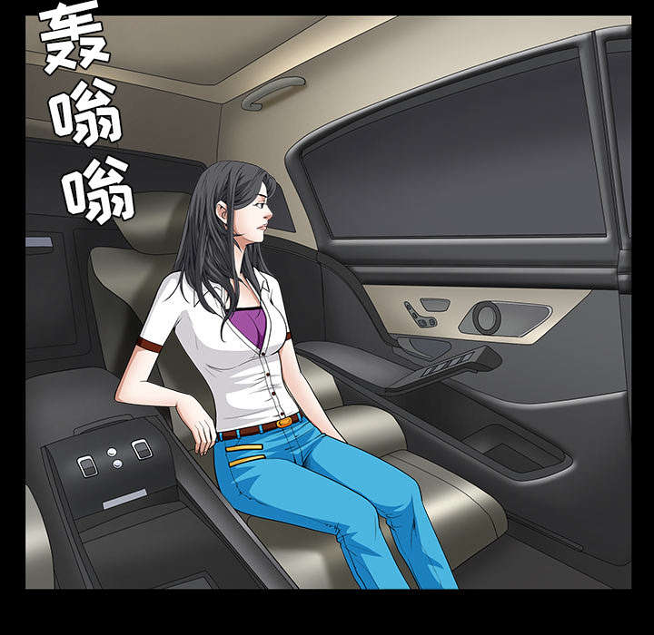 《沉睡的疯狗》漫画最新章节第82章：爱免费下拉式在线观看章节第【39】张图片