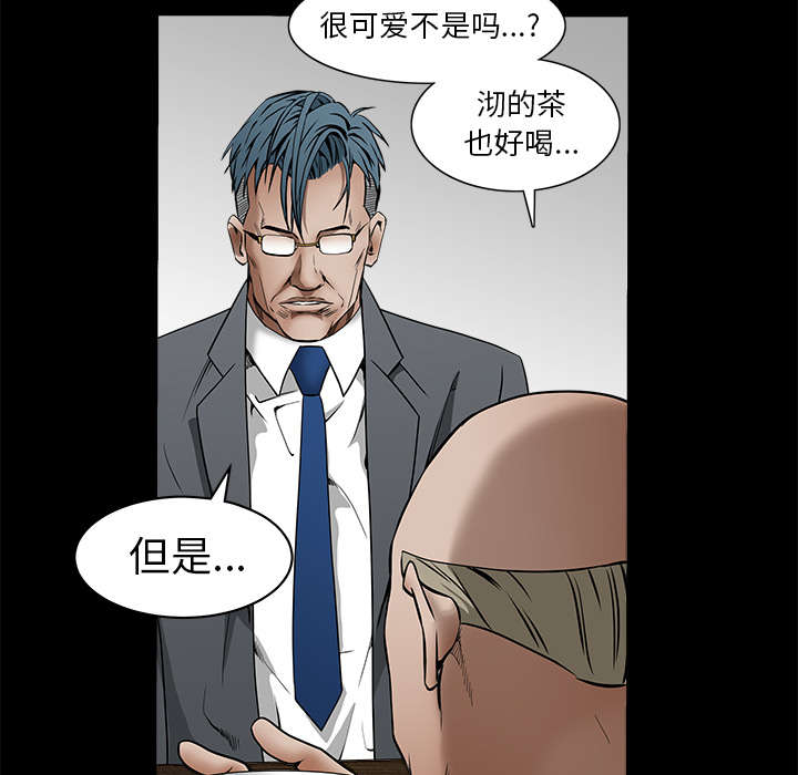 《沉睡的疯狗》漫画最新章节第82章：爱免费下拉式在线观看章节第【66】张图片