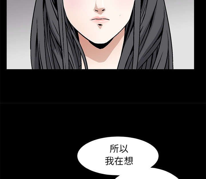 《沉睡的疯狗》漫画最新章节第82章：爱免费下拉式在线观看章节第【7】张图片