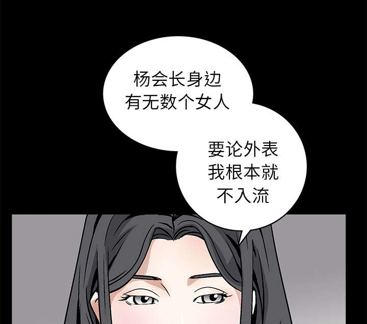 《沉睡的疯狗》漫画最新章节第82章：爱免费下拉式在线观看章节第【8】张图片