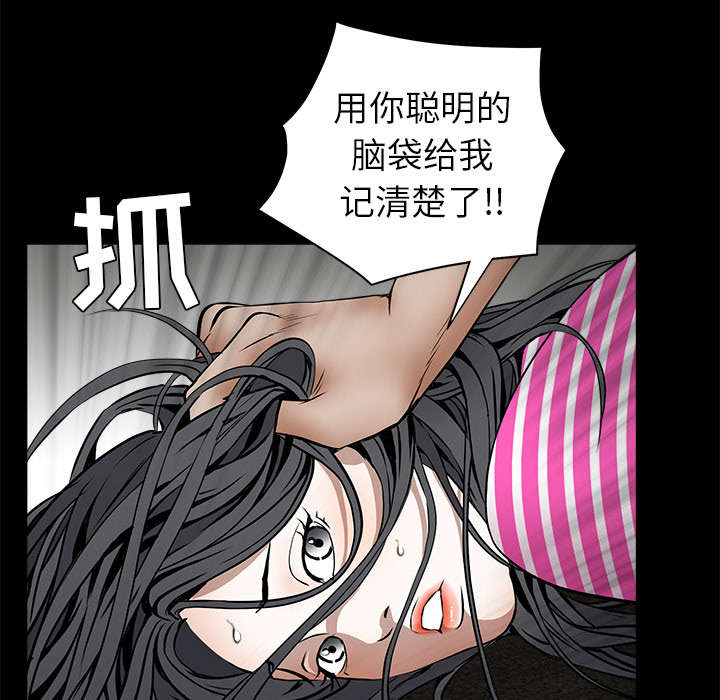 《沉睡的疯狗》漫画最新章节第83章：唯一的男人免费下拉式在线观看章节第【25】张图片