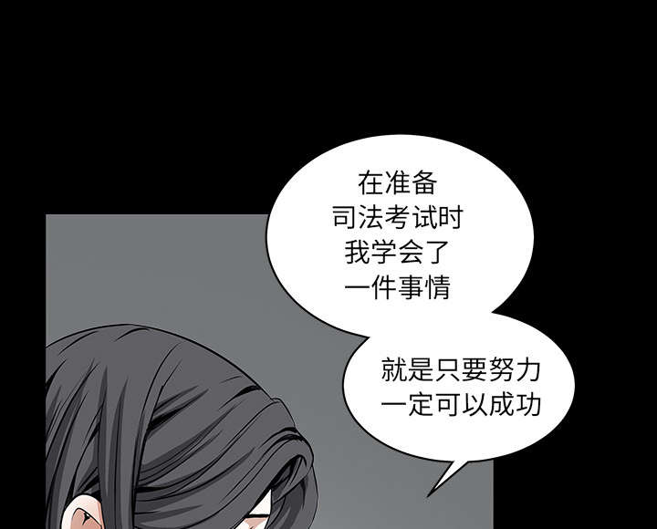 《沉睡的疯狗》漫画最新章节第83章：唯一的男人免费下拉式在线观看章节第【65】张图片