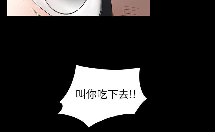 《沉睡的疯狗》漫画最新章节第83章：唯一的男人免费下拉式在线观看章节第【4】张图片