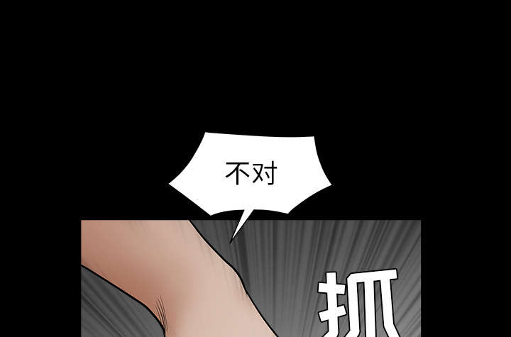 《沉睡的疯狗》漫画最新章节第83章：唯一的男人免费下拉式在线观看章节第【34】张图片