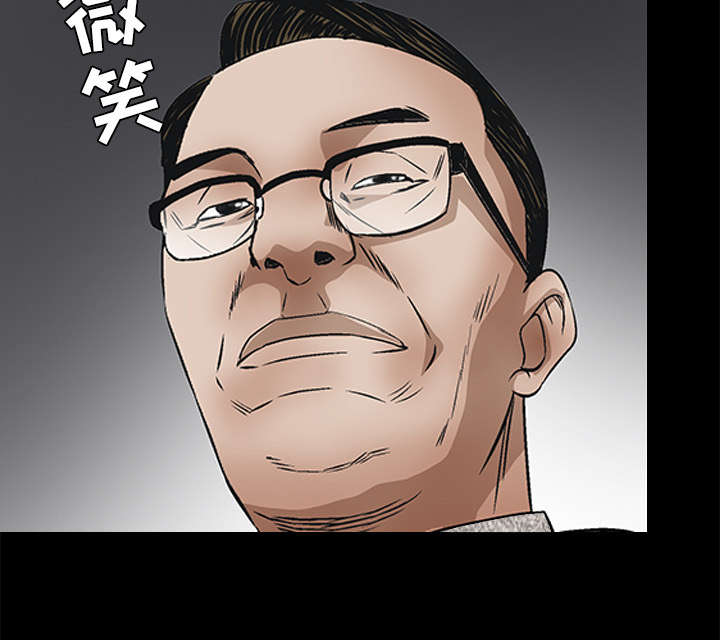 《沉睡的疯狗》漫画最新章节第83章：唯一的男人免费下拉式在线观看章节第【39】张图片