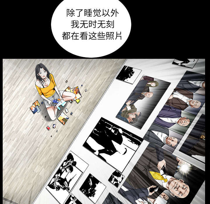 《沉睡的疯狗》漫画最新章节第83章：唯一的男人免费下拉式在线观看章节第【59】张图片